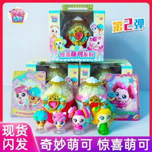 奇妙萌可魔法甜心第一二弹惊喜宝盒玩具第七季六爱心儿童6女孩星