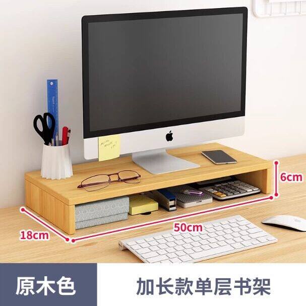 台式电脑屏幕显示器增高架置物支架子抬垫高托底座办公室桌面收纳