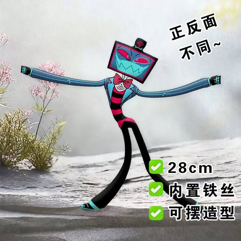 地狱客栈VOX电视机抽象老鼠干丑公仔铁丝毛绒玩偶任意活动摆造型,模玩/动漫/周边/娃圈三坑/桌游,动漫徽章/立牌,淘宝优惠券,粉丝福利购,淘宝优惠卷