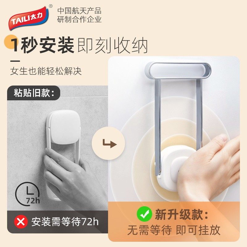 TAILI/太力免打孔吸盘衣架收纳架阳台可折叠收纳整理墙上置物架,收纳整理,衣架收纳架/盒,淘宝优惠券,粉丝福利购,淘宝优惠卷