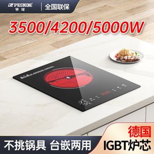 Peskoe半球 3500W5000瓦电磁炉猛火爆炒单头电陶灶 大功率镶嵌入式