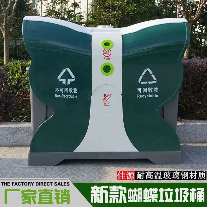 户外创意垃圾桶蝴蝶桶玻璃钢分类垃圾筒室外公园林果皮箱绿色水木