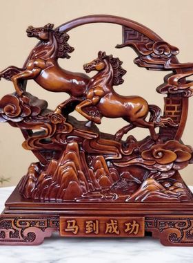 马到成功摆件檀木色款客厅玄关电视柜酒柜博古架办公室桌面礼品