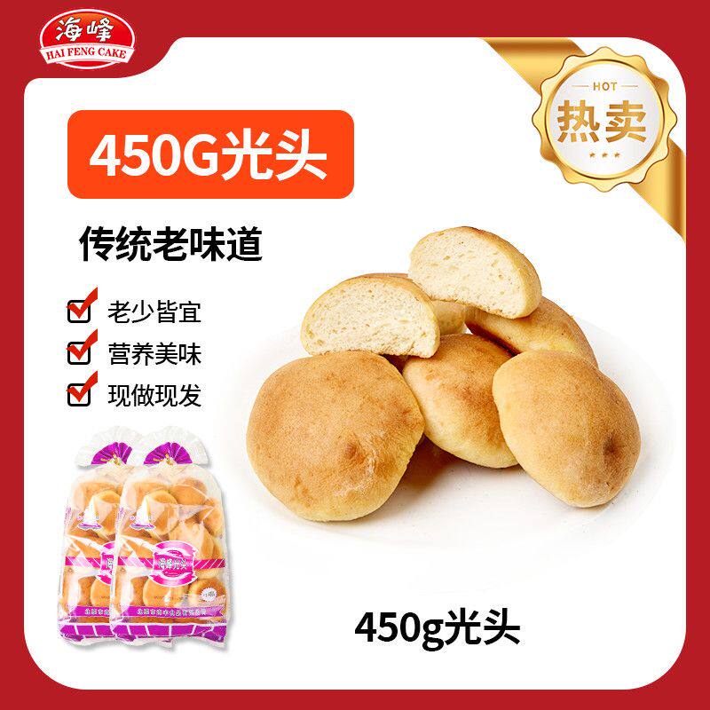 北票海峰糕点光头饼原味海丰特