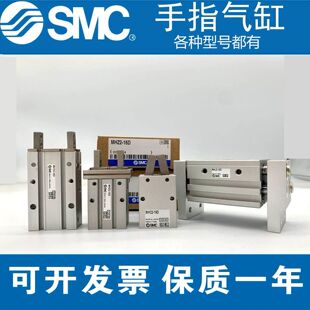 16D MHL2 32D 25D 20D 10D MHC2 MHY2 MHZL2 SMC型手指气缸MHZ2