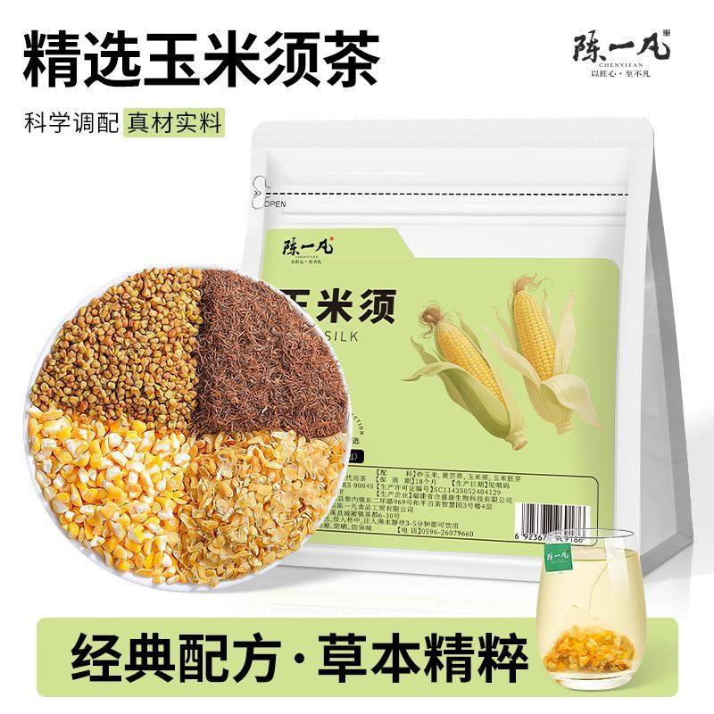 陈一凡玉米须子  新鲜无硫干须无杂质可搭桑叶玫瑰泡水喝的袋泡茶