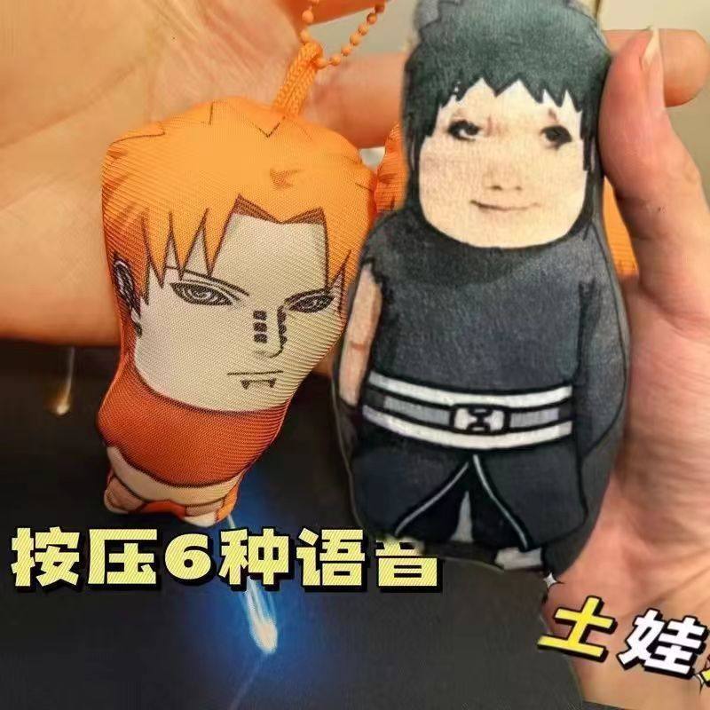 火影忍者手游会说话的超哥蜡笔小超带土玩偶挂件钥匙扣毛绒玩具,节庆用品/礼品,钥匙扣,淘宝优惠券,粉丝福利购,淘宝优惠卷