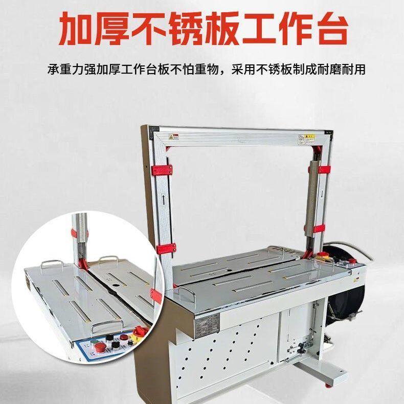 可开专票 热熔全自动服饰泡沫纸箱捆扎机加厚面板多功能型打包机