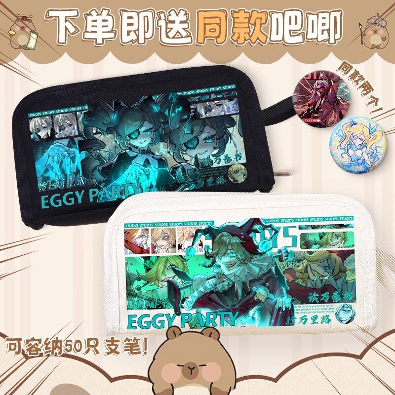 困兽雷蒙德魔警艾琳蛋仔逃出惊魂夜高中生卡通笔袋大容量文具笔盒,文具电教/文化用品/商务用品,笔袋,淘宝优惠券,粉丝福利购,淘宝优惠卷