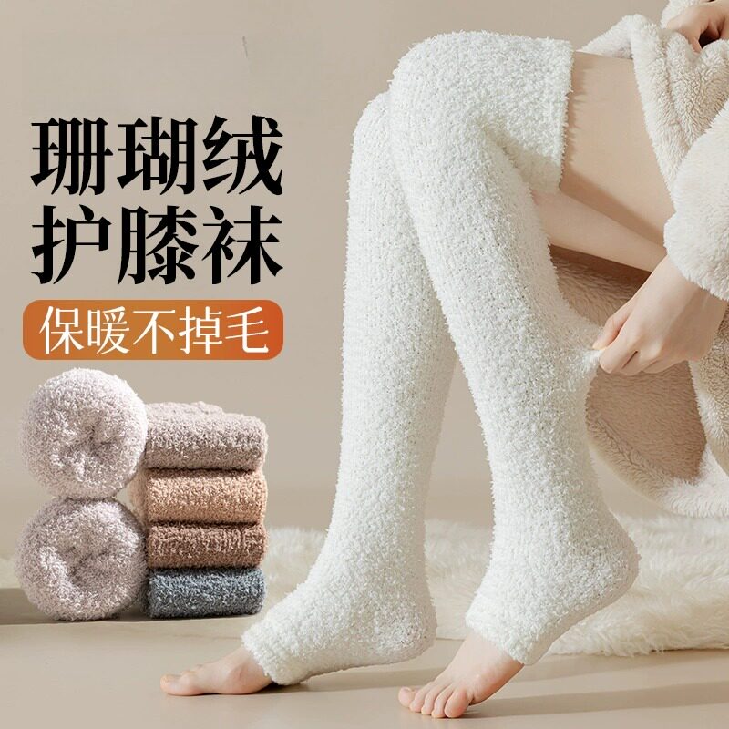 珊瑚绒过膝袜女秋冬长筒护膝加厚加绒孕妇产后月子家居地板睡眠袜