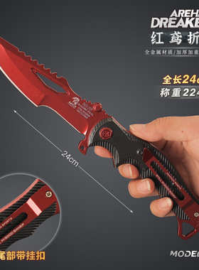 铄捷 暗区突围周边 红鸢折dao野战小刀金属一体版模型玩具摆件