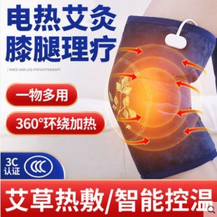热敷护膝宝膝盖加热理疗器加热智能艾灸膝盖温灸老寒腿保暖防寒