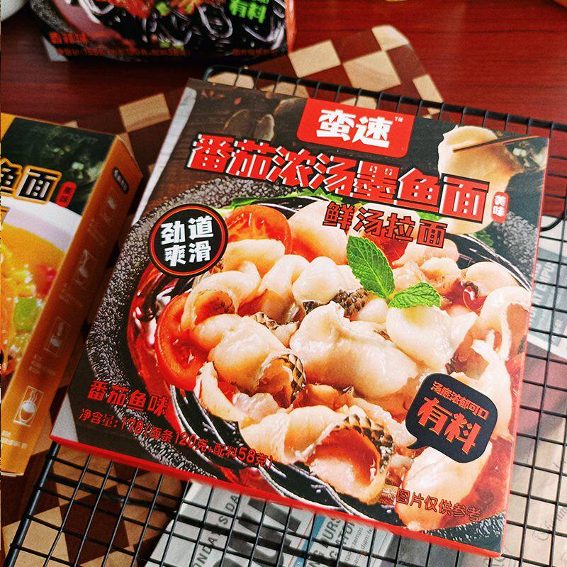 蛮速日式高汤墨鱼汁拉面番茄牛肉蟹黄多味速食煮面组合方便面快餐,粮油调味/速食/干货/烘焙,面条/挂面（无料包）,淘宝优惠券,粉丝福利购,淘宝优惠卷