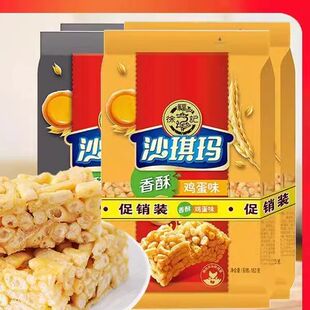 沙其码沙淇玛 整箱 撒琪玛 琪玛酥 沙琪玛羔点零食另食点心