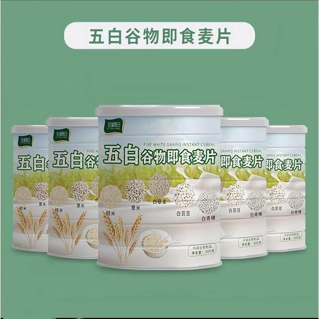 【甄选谷物】五白谷物即食麦片即食营养代餐,咖啡/麦片/冲饮,纯燕麦片,淘宝优惠券,粉丝福利购,淘宝优惠卷