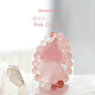 典润珠宝天然水晶手链老旷马达加斯加粉晶草莓晶碧玺闺蜜手串礼物
