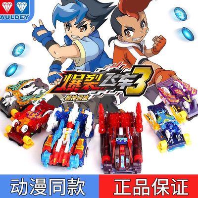 奥迪双钻正版爆裂飞车3变形玩具潜伏者爆旋飞龙深渊巨鳄风暴猎鹰2