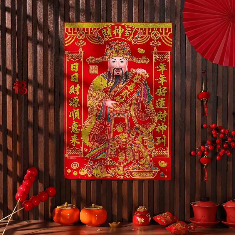 2026财神爷贴画新年商铺客厅装饰福字贴绒布五路财神到春节过年画