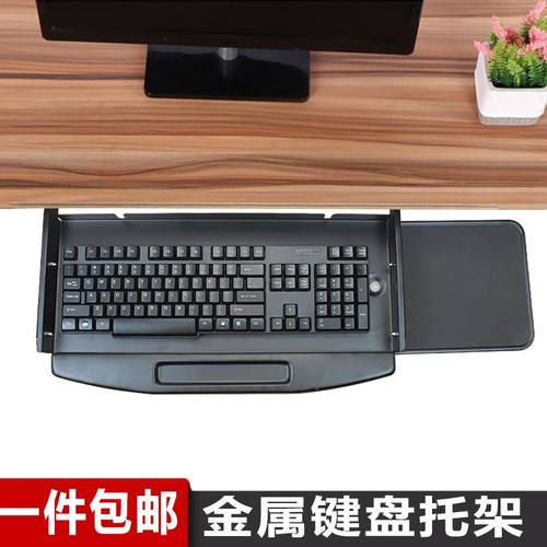 电脑桌加厚键盘托架抽屉二节支架鼠标电脑滑轨静音办公桌托盘轨道