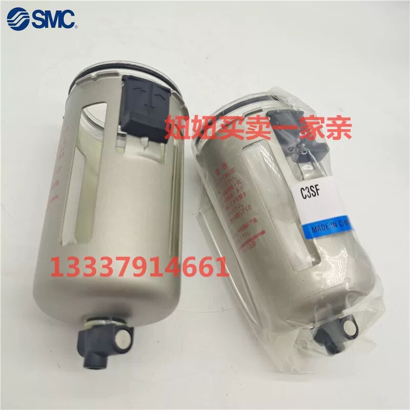 SMC型全新原装杯组件C4SF  C3SF 杯子 水杯气源配件手动排水杯子