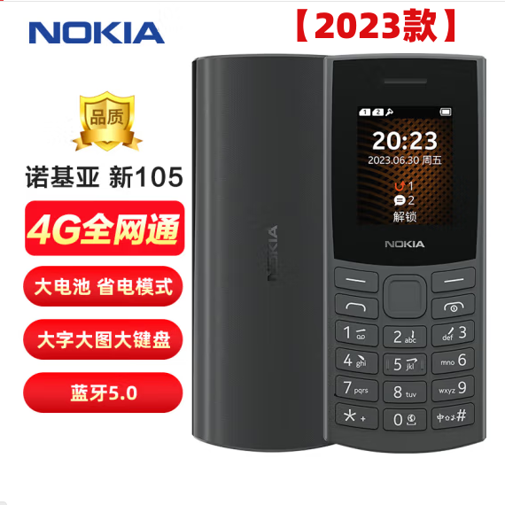 诺基亚Nokia 新105 4G  双卡双待 老人学生备用