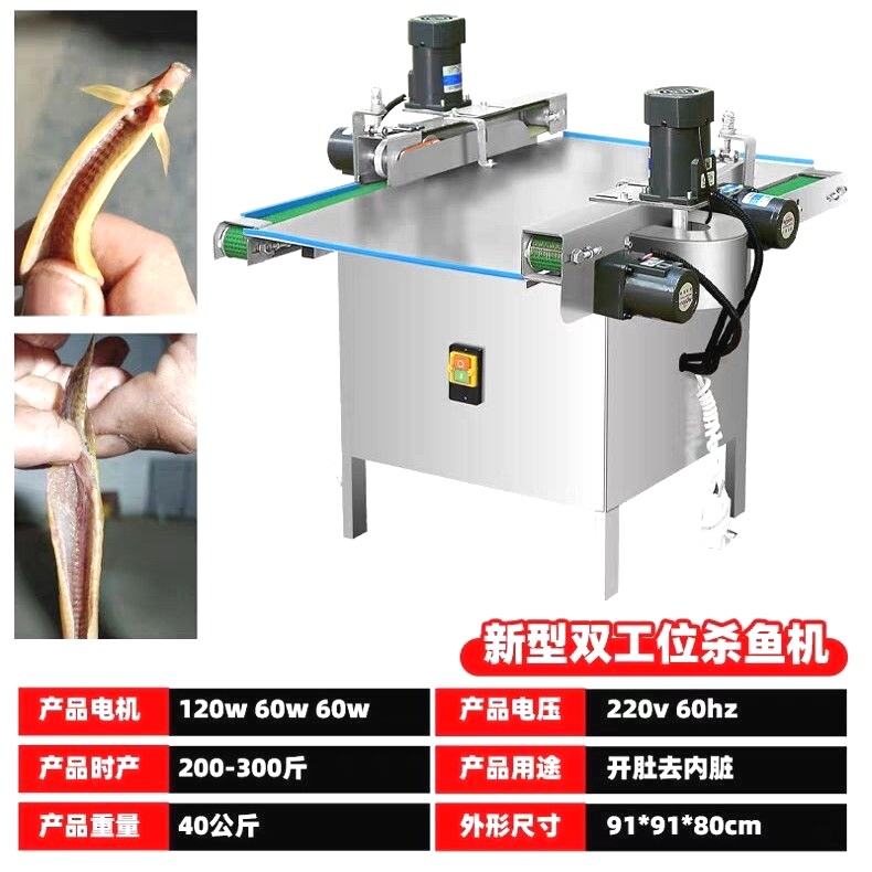 商用电动杀小鱼机白条开肚去内脏小型杀鱼机杀鱼机全自动剖鱼机