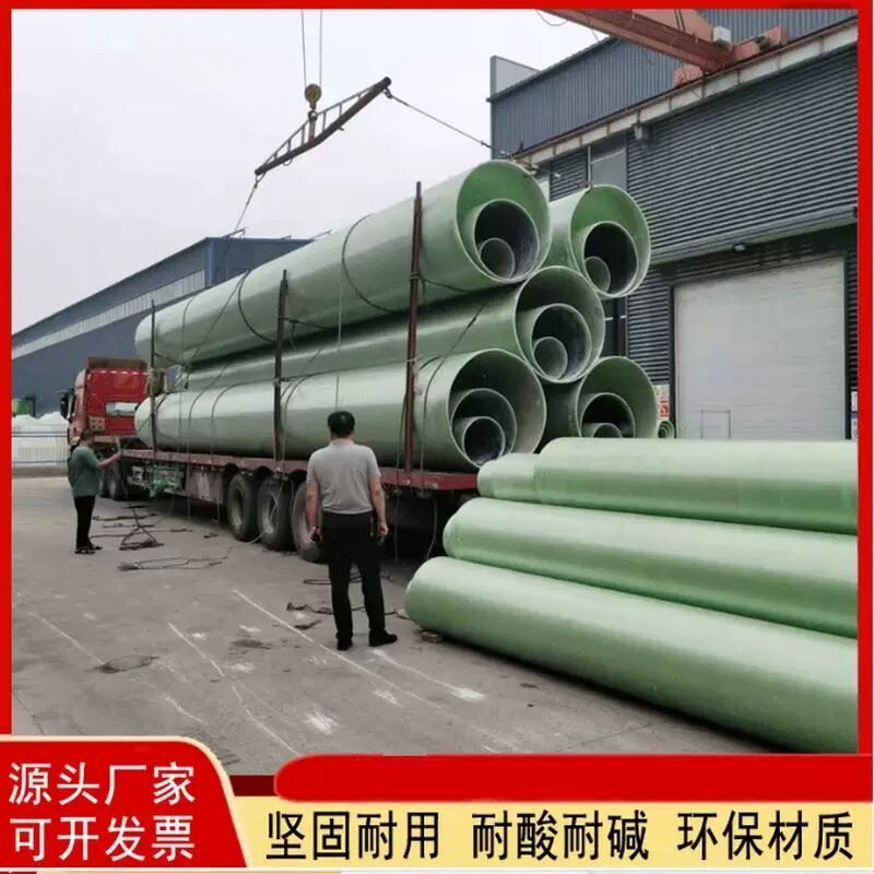 玻璃钢管道通风排污水除臭夹砂管电缆保护管法兰烟囱市政排水管道