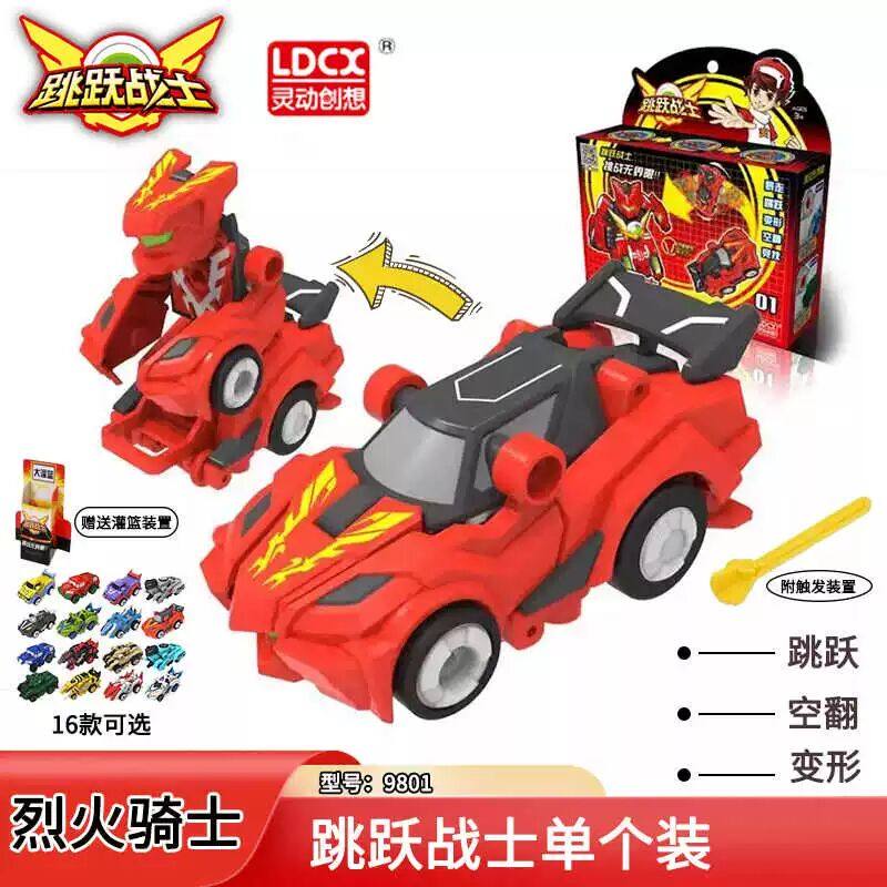 新款正品灵动跳跃战士跳远小子变形车疾风战将儿童玩具全套礼物,玩具/童车/益智/积木/模型,儿童机器人/变形玩具,淘宝优惠券,粉丝福利购,淘宝优惠卷