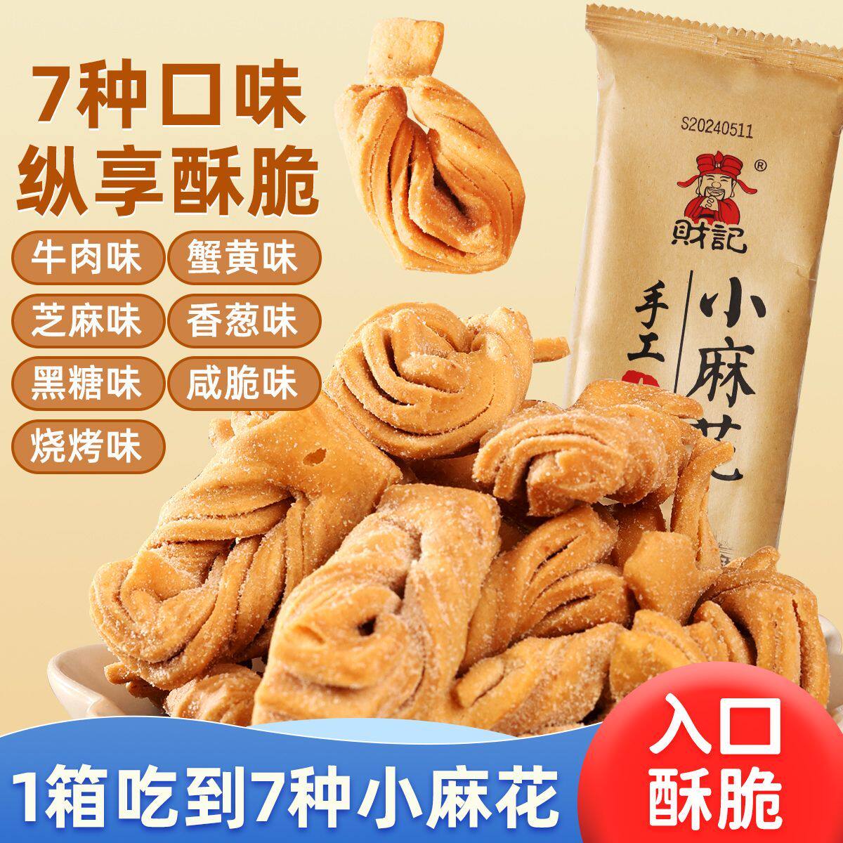 十里古街麻花咸味甜味办公室健康零食老人小孩手工麻花小包装整箱