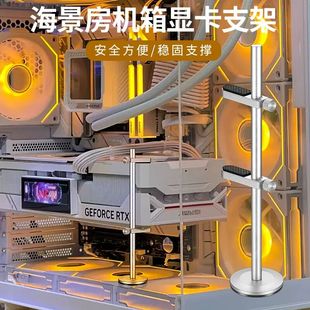 显卡支架手办电脑通用磁吸显卡支架支撑架台式机箱显卡底坐伴侣