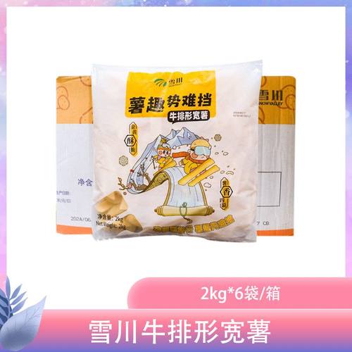 雪川牛排薯条冷冻 油炸半成品2kg*6包薯条冷冻配牛排汉堡薯条整箱