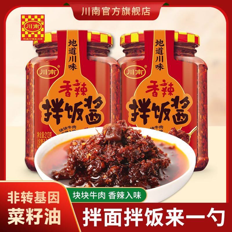 川南香辣拌饭酱213g杏鲍菇酱香菇牛肉酱下饭酱拌饭酱拌面酱辣椒酱
