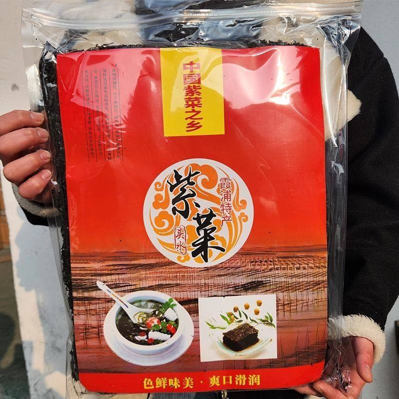 可口霞浦特产头水紫菜无沙免洗鲜嫩紫菜干货蛋花汤凉拌包饭100g,水产肉类/新鲜蔬果/熟食,紫菜/海苔,淘宝优惠券,粉丝福利购,淘宝优惠卷