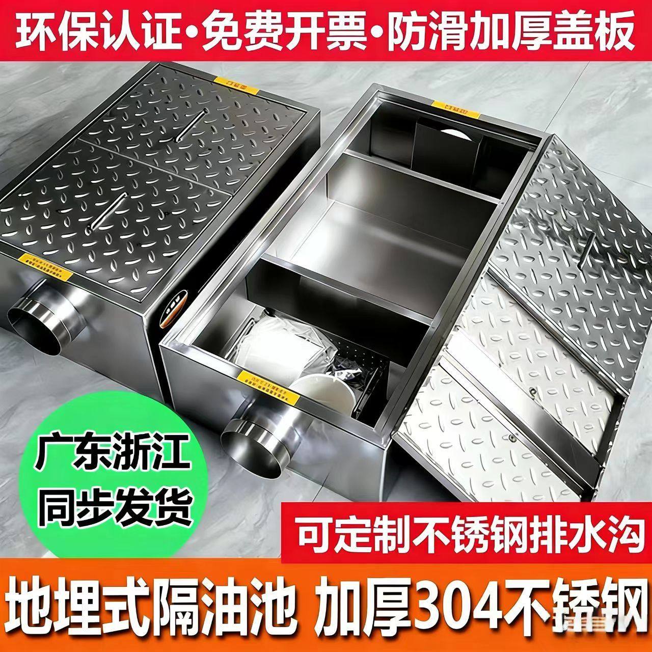隔油池地埋式餐饮厨房饭店304不锈钢油水分离器沉淀池地沟隔油池,五金/工具,分离设备及耗材,淘宝优惠券,粉丝福利购,淘宝优惠卷
