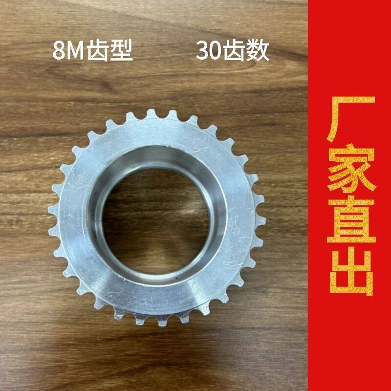 伯朗特机械手同步齿轮 XYZ 齿轮通用专用轴承齿轮30齿同步带轮