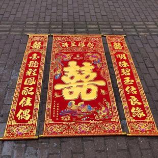 婚礼拜堂背景挂画新婚结婚大厅中堂挂喜中式挂式对联加厚烫金礼盒