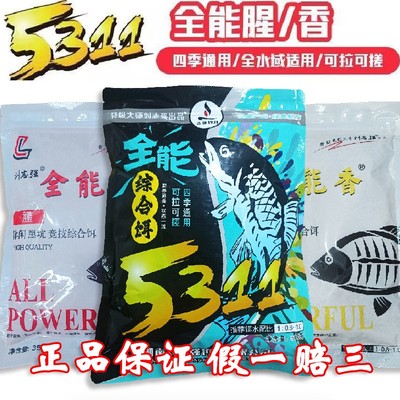 刘志强鱼饵 全能腥全能香5311全能综合饵户外野钓鱼饵料