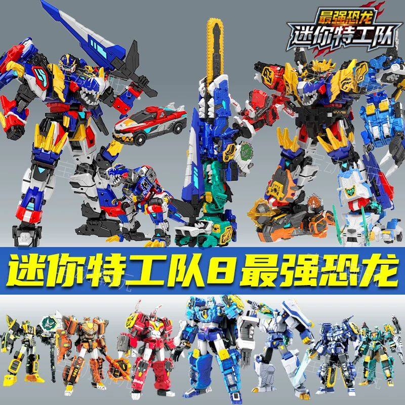 迷你特工队8最强恐龙冰刃剑齿虎变形合体机器人儿童玩具霸王龙7,玩具/童车/益智/积木/模型,儿童机器人/变形玩具,淘宝优惠券,粉丝福利购,淘宝优惠卷