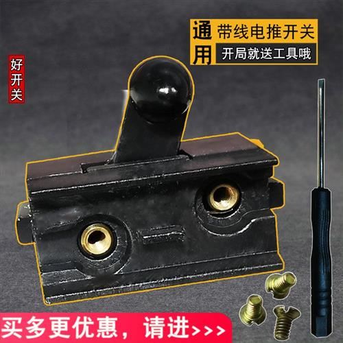 通用理发器开关有线带线电推剪剃头刀电动拉线老式电推子开关配件