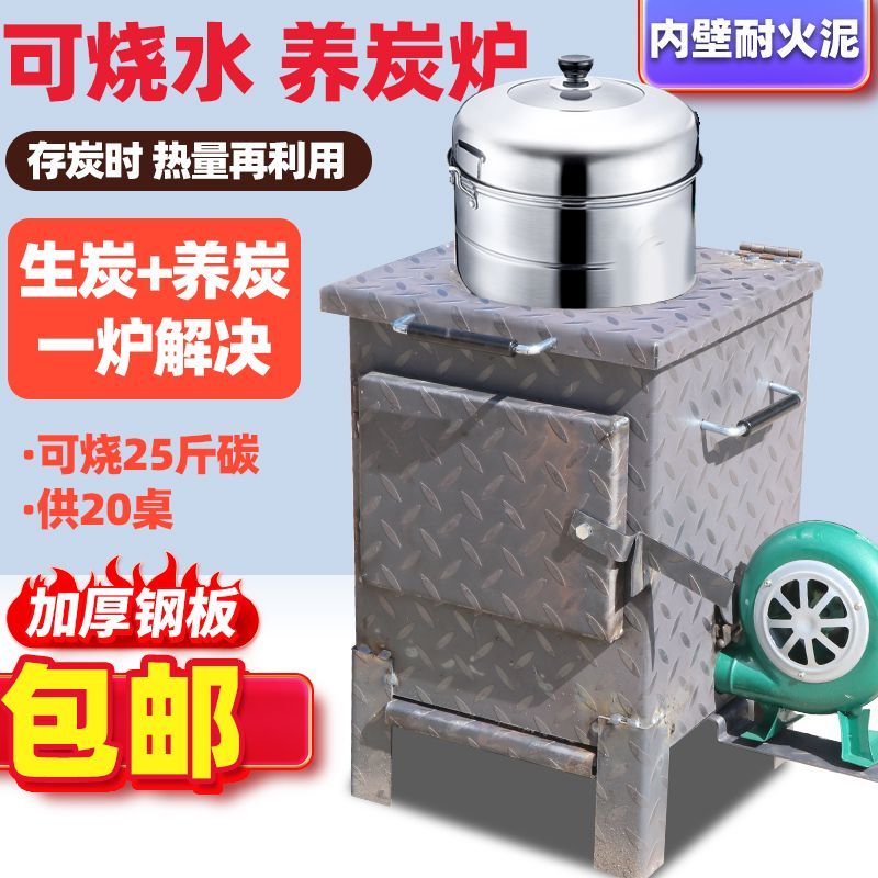商用养碳炉烤肉店隔热加厚烧烤店养碳桶烧炭炉火锅店耐火泥养炭炉