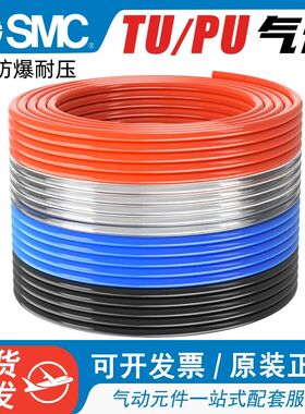 SMC型原装气管空压机PU软管TU0425B/0604BU/0805C/1065/1610BU/12