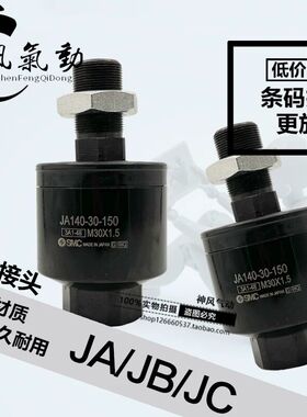 SMC型接头JA/JAF20/25/30/63/40/80/100-8-16-14-18-10-100-125-1