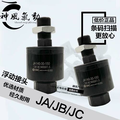 SMC型接头JA/JAF20/25/30/63/40/80/100-8-16-14-18-10-100-125-1
