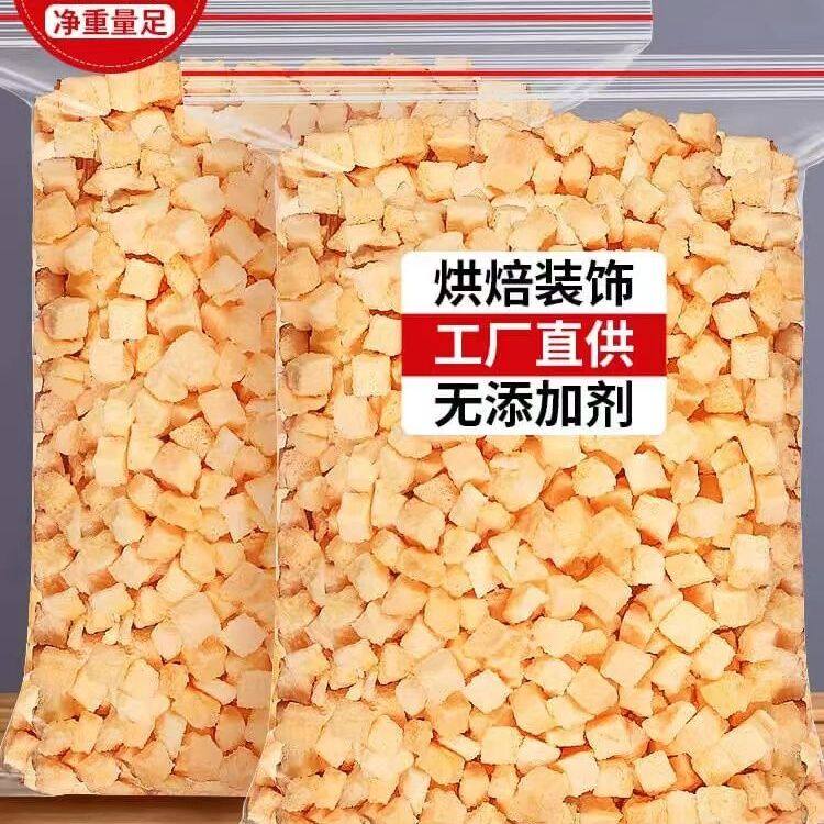 冻干哈密瓜丁碎粒哈蜜瓜干甜瓜水果果干干果果肉零食新疆特产烘焙