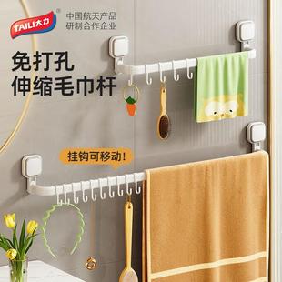 TAILI/太力免打孔毛巾架吸盘伸缩卫生间毛巾杆太空铝浴巾毛巾架