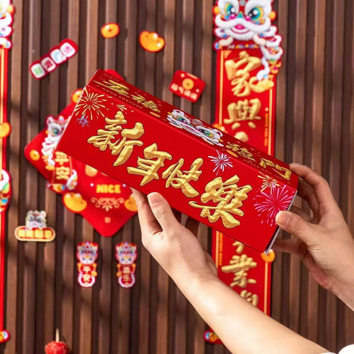 马年磁吸对联88件套礼盒套装全磁吸春联软磁门贴冰箱贴门贴布置