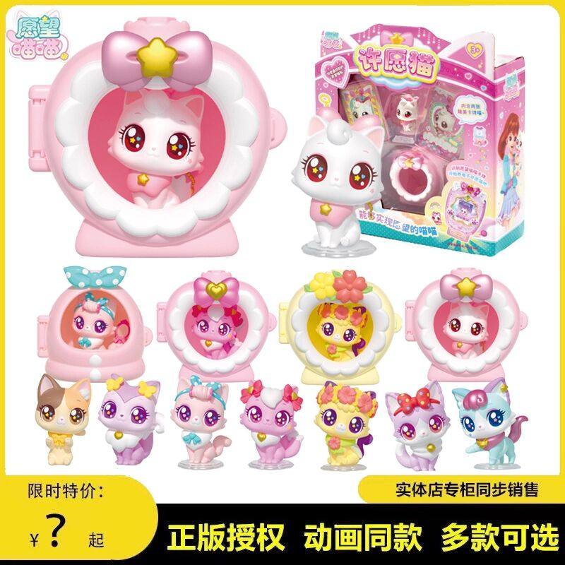 愿望喵喵公仔拿铁猫旅行猫乐园玩偶小屋手账儿童女孩子公主生日礼,玩具/童车/益智/积木/模型,过家家玩具,淘宝优惠券,粉丝福利购,淘宝优惠卷
