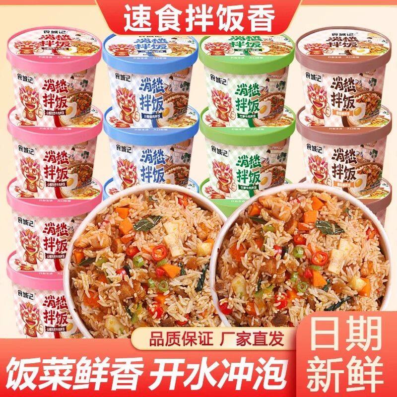 速食拌饭冲泡米饭免煮煲仔饭大份量预制菜自热米饭即食品方便午餐,粮油调味/速食/干货/烘焙,自热米饭,淘宝优惠券,粉丝福利购,淘宝优惠卷