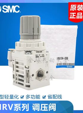 SMC型真空减压阀调压阀IRV10A-LC06-LC08-C06-C08-BG-BZA-BZN-BZP