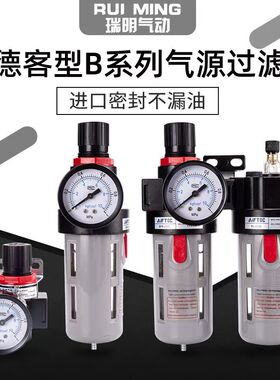 亚德客型B系列过滤器调压阀油雾器组合BR/BFR/BFC 2000/3000/40